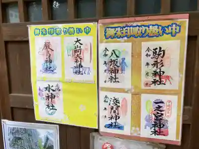 一之宮神社(千葉県)