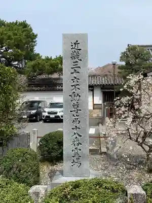 聖護院門跡のその他建物