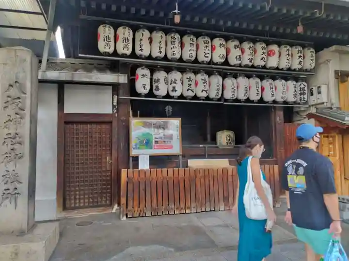 八坂神社御旅所(京都府)