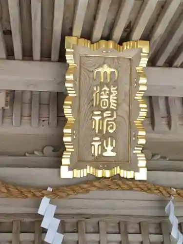 岡太神社・大瀧神社の本殿