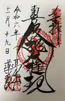 高尾山薬王院(東京都)