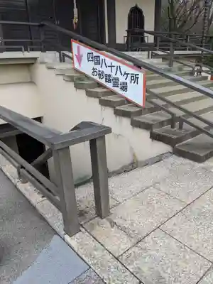 成田山名古屋別院大聖寺(犬山成田山)のその他建物