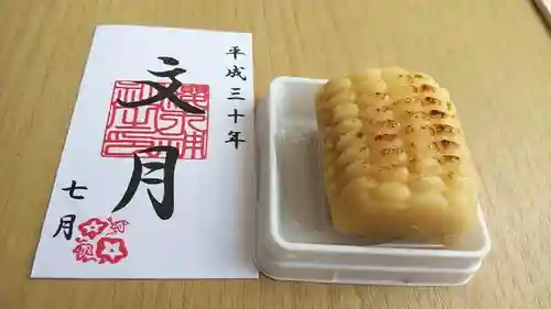 櫻木神社の食事