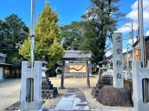 愛宕神社(三重県)