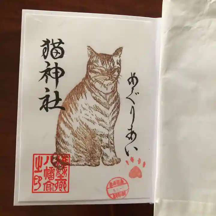 遠野郷八幡宮(岩手県)