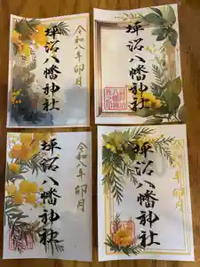 坪沼八幡神社(宮城県) 2026年04月01日(水)〜(2026年03月29日(日) 13時32分58秒投稿)