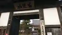 広済寺の山門・神門