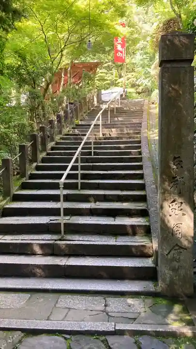 安養寺(立木観音)(滋賀県)