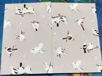 元祇園梛神社・隼神社の御朱印帳