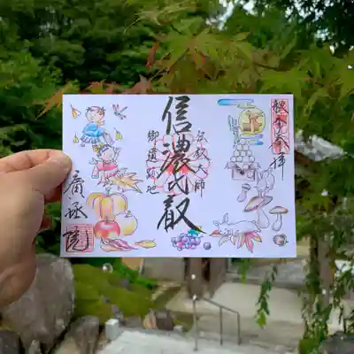 季節のご朱印「秋季」