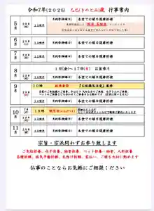 石内のお大師さん 金剛院(広島県)(2025年05月24日(土) 23時17分54秒投稿)