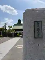 西光寺の{uncategorized: "未分類", other: "その他", undefined: "問題あり", building: "その他建物", grave: "お墓", sacred_gate: "鳥居", guardian: "狛犬", statue: "像", buddha: "仏像", history: "歴史", nature: "自然", garden: "庭園", animal: "動物", pagoda: "塔", temizu: "手水舎", mountain_gate: "山門・神門", sanctuary: "本殿・本堂", subordinate: "末社・摂社", art: "芸術", scenery: "景色", jizo: "地蔵", ema: "絵馬", goshuin: "御朱印", omikuji: "おみくじ", items: "授与品その他", amulet: "お守り", goshuincho: "御朱印帳", eats: "食事", festival: "お祭り", votive_dance: "神楽", shichigosan: "七五三参", wedding: "結婚式", experience: "体験その他", initially: "初詣", around: "周辺", anti_infection: "感染症対策"}