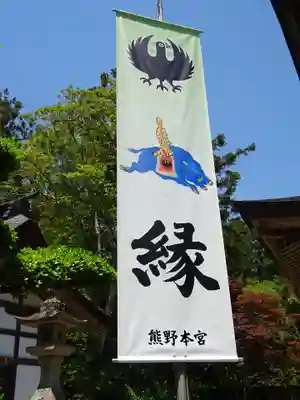 熊野本宮大社のその他建物