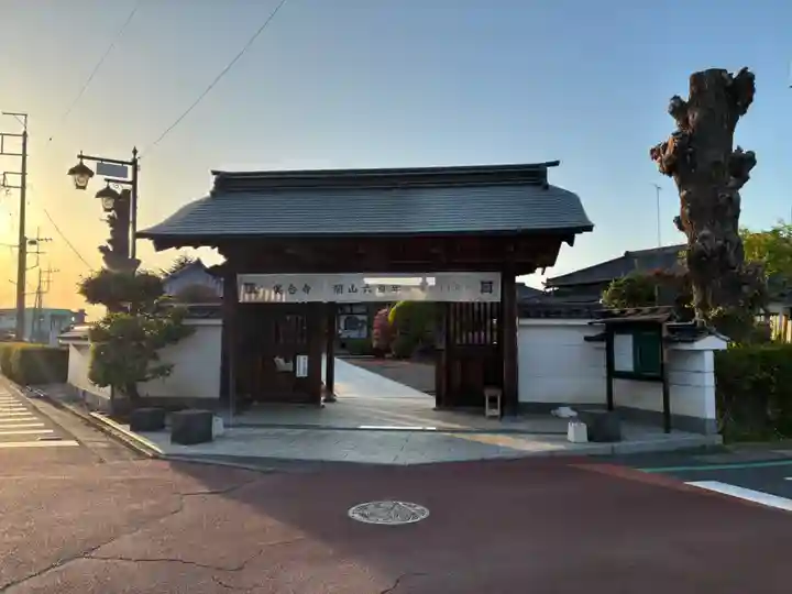 実台寺(茨城県)