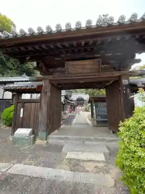 延命寺(愛媛県)