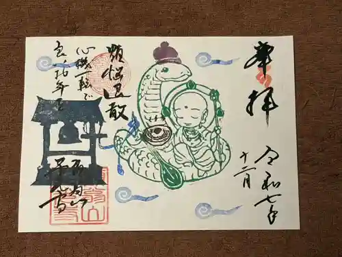 千光寺(愛知県)