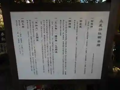 永尾剱神社のその他建物