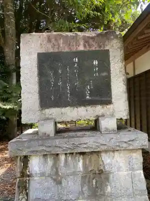 常陸二ノ宮　静神社(茨城県)
