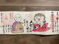 万松院(静岡県)