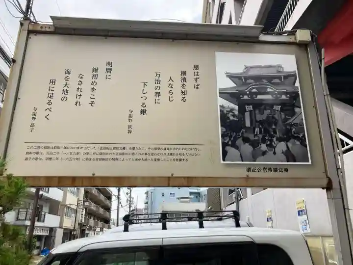 清正公堂(神奈川県)