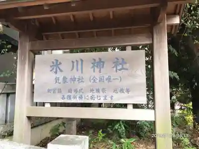 高円寺氷川神社(東京都)