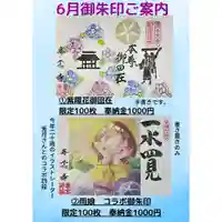 専念寺(大阪府)