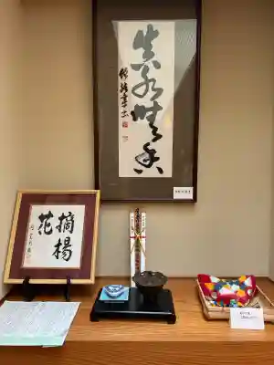 圓融寺の{uncategorized: "未分類", other: "その他", undefined: "問題あり", building: "その他建物", grave: "お墓", sacred_gate: "鳥居", guardian: "狛犬", statue: "像", buddha: "仏像", history: "歴史", nature: "自然", garden: "庭園", animal: "動物", pagoda: "塔", temizu: "手水舎", mountain_gate: "山門・神門", sanctuary: "本殿・本堂", subordinate: "末社・摂社", art: "芸術", scenery: "景色", jizo: "地蔵", ema: "絵馬", goshuin: "御朱印", omikuji: "おみくじ", items: "授与品その他", amulet: "お守り", goshuincho: "御朱印帳", eats: "食事", festival: "お祭り", votive_dance: "神楽", shichigosan: "七五三参", wedding: "結婚式", experience: "体験その他", initially: "初詣", around: "周辺", anti_infection: "感染症対策"}