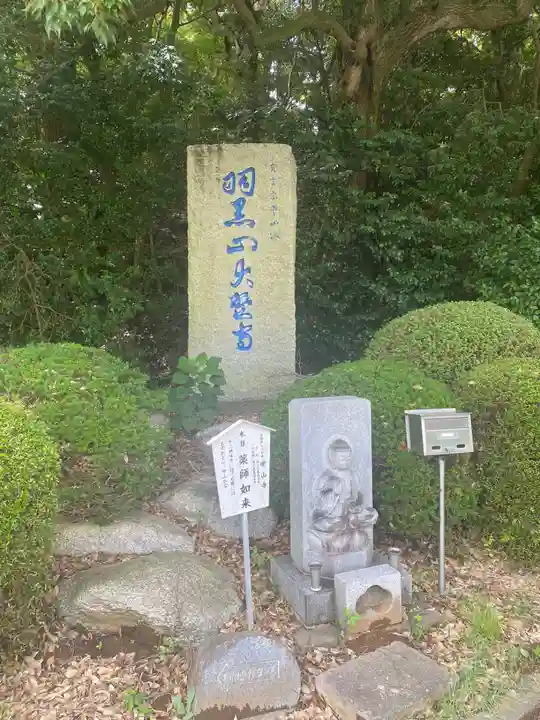 大聖寺(土浦大師不動尊)(茨城県)