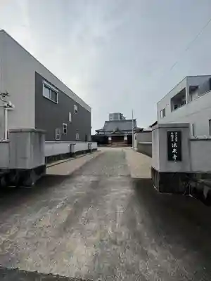法泉寺(三重県)