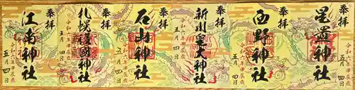 西野神社(北海道)