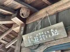 祥龍山 金剛寺の建物その他