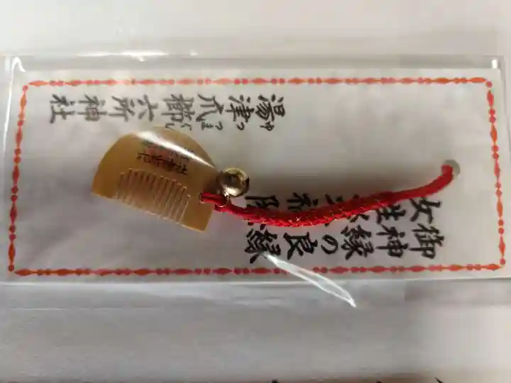 相模国総社六所神社(神奈川県)