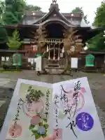 滝野川八幡神社の御朱印