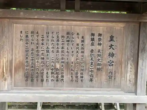 伊勢神宮内宮（皇大神宮）(三重県)