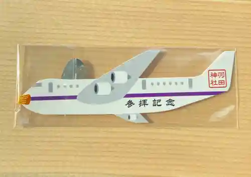 羽田神社の授与品その他