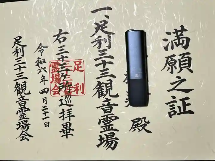 徳蔵寺の{uncategorized: "未分類", other: "その他", undefined: "問題あり", building: "その他建物", grave: "お墓", sacred_gate: "鳥居", guardian: "狛犬", statue: "像", buddha: "仏像", history: "歴史", nature: "自然", garden: "庭園", animal: "動物", pagoda: "塔", temizu: "手水舎", mountain_gate: "山門・神門", sanctuary: "本殿・本堂", subordinate: "末社・摂社", art: "芸術", scenery: "景色", jizo: "地蔵", ema: "絵馬", goshuin: "御朱印", omikuji: "おみくじ", items: "授与品その他", amulet: "お守り", goshuincho: "御朱印帳", eats: "食事", festival: "お祭り", votive_dance: "神楽", shichigosan: "七五三参", wedding: "結婚式", experience: "体験その他", initially: "初詣", around: "周辺", anti_infection: "感染症対策"}