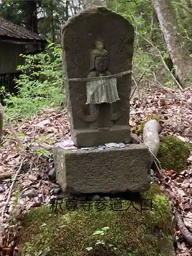 釋尊寺(長野県)