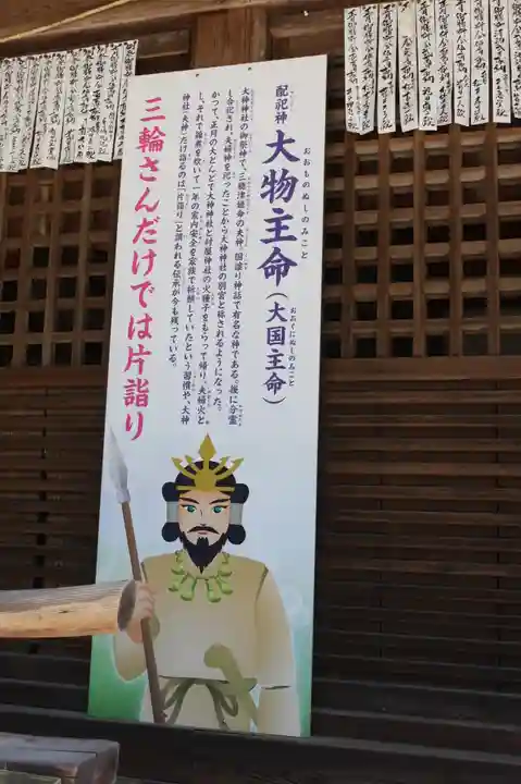 村屋坐弥冨都比売神社(奈良県)