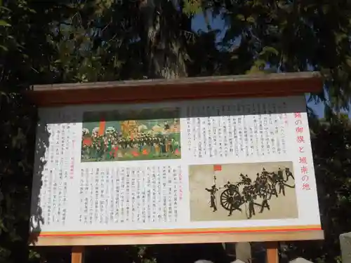 城南宮(京都府)