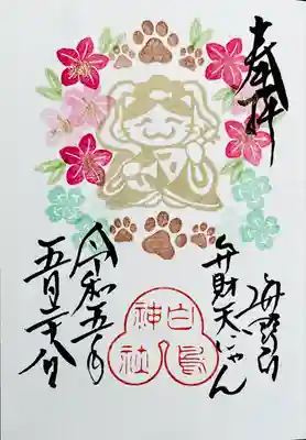 白鳥神社(長野県)