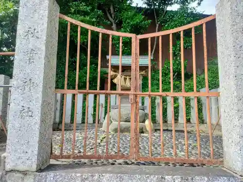 法泉寺の末社・摂社