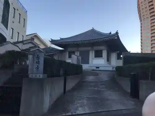長伝寺(東京都)