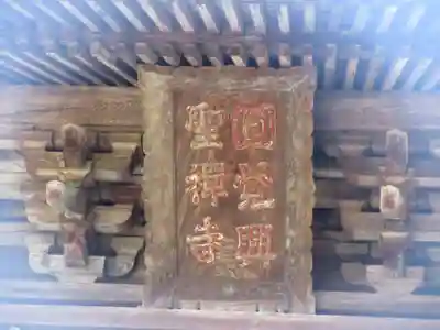 円覚寺のその他建物