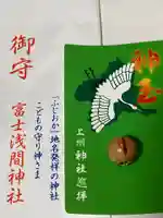 富士浅間神社(群馬県)