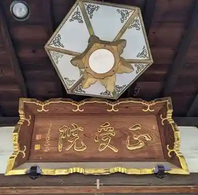 正受院(神奈川県)