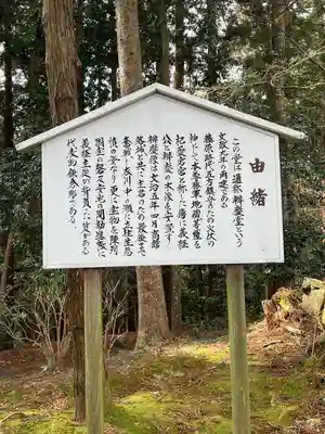 中尊寺 弁慶堂(岩手県)