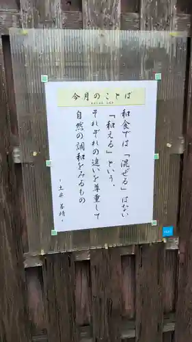 永泉寺(京都府)