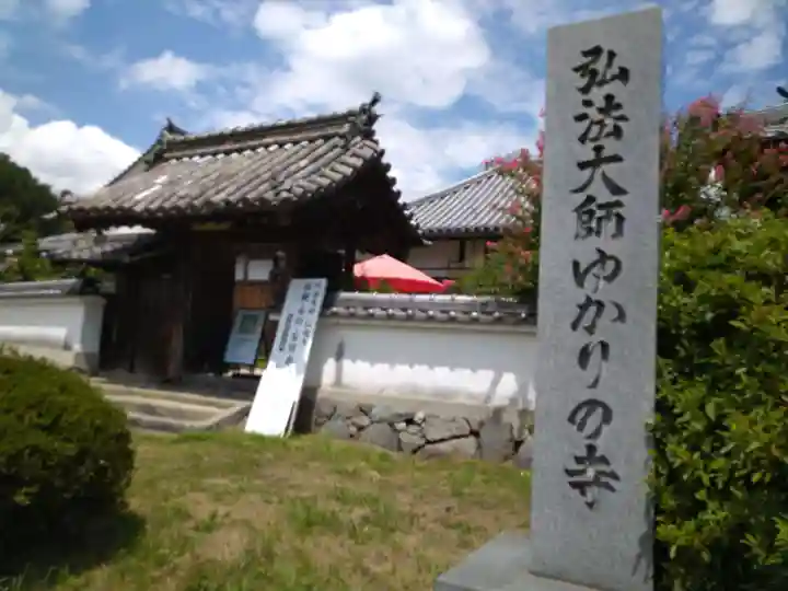 弘福寺(川原寺跡)(奈良県)