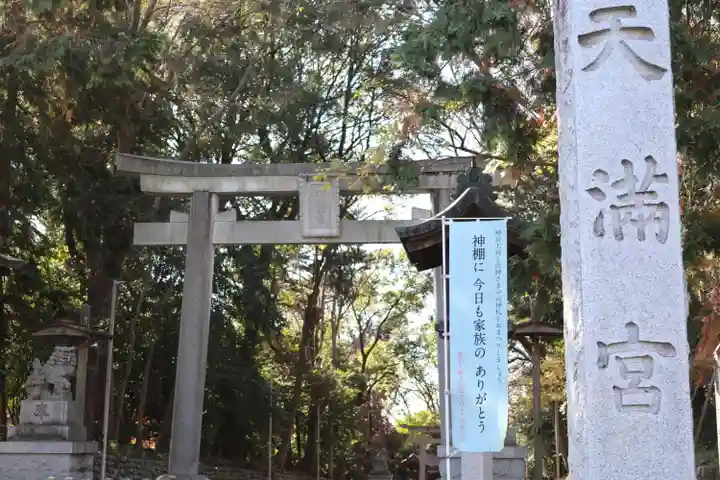 谷保天満宮(東京都)
