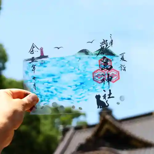 三津厳島神社の御朱印